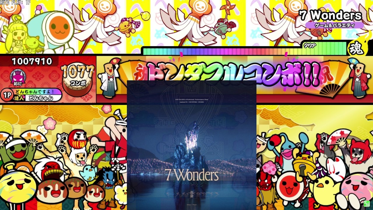 7 Wonders/削除　創作譜面 ★×10 1077combo【KING of Performai The 7th maimaiでらっくす決勝曲】【TNDE】