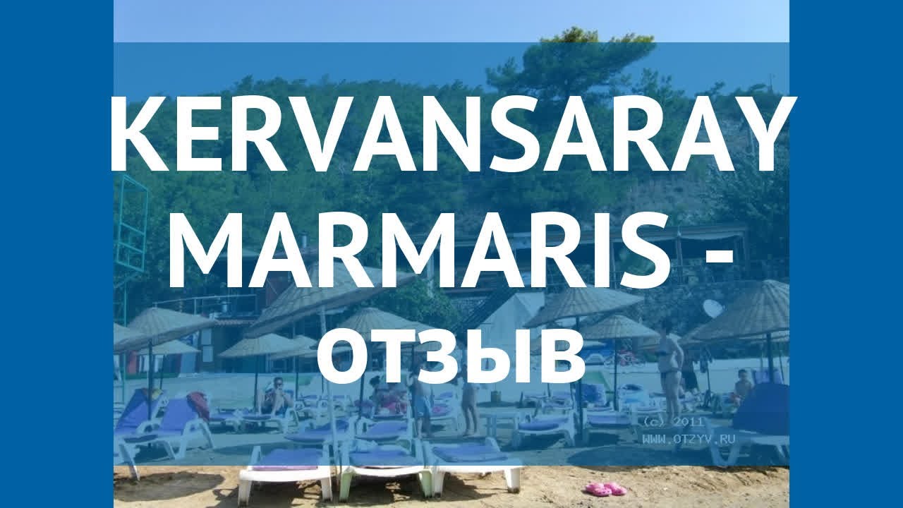 KERVANSARAY MARMARIS 4* Турция Мармарис отзывы &ndash; отель КЕРВАНСАРЕЙ МАРМАРИС 4* Мармарис отзывы видео