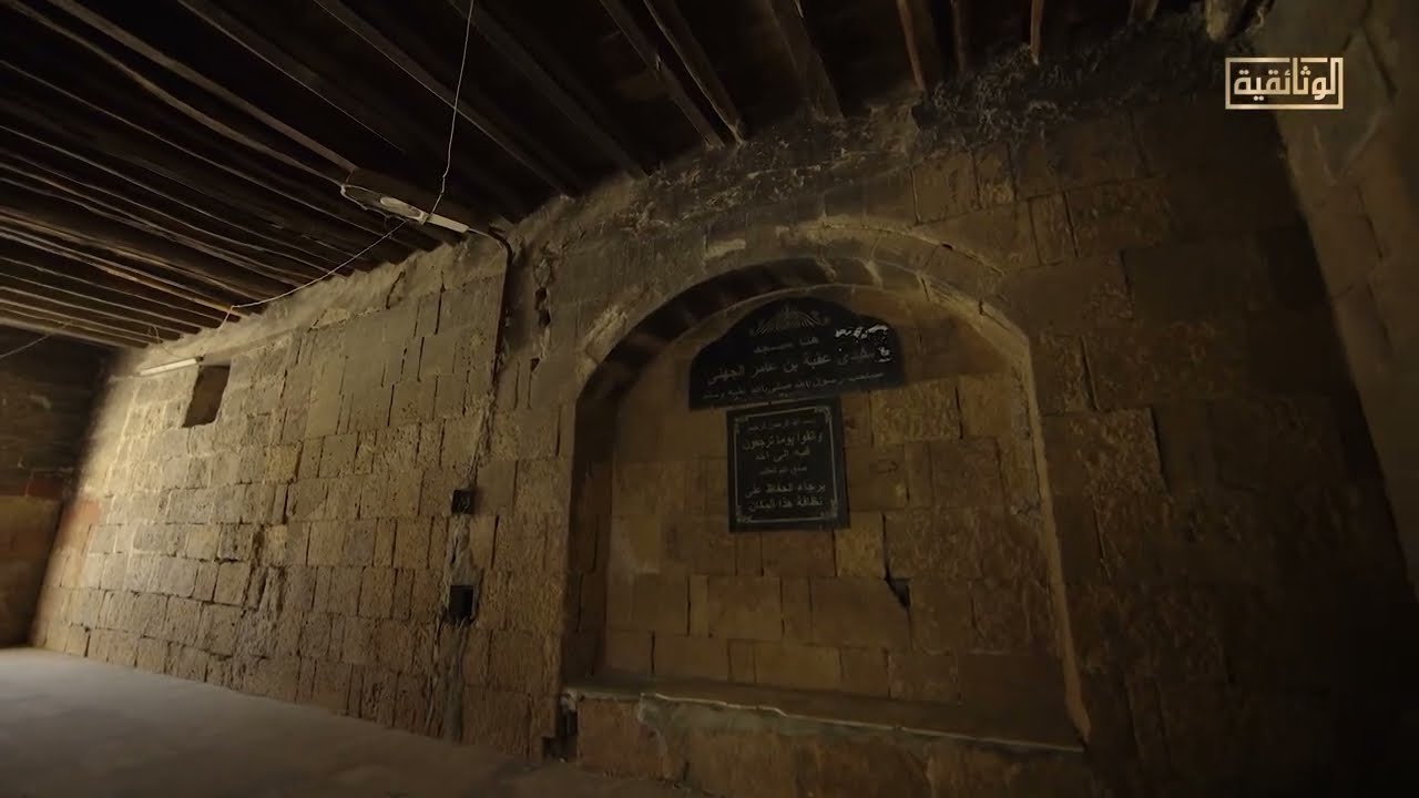 مسجد ومقام الصحابي الجليل 