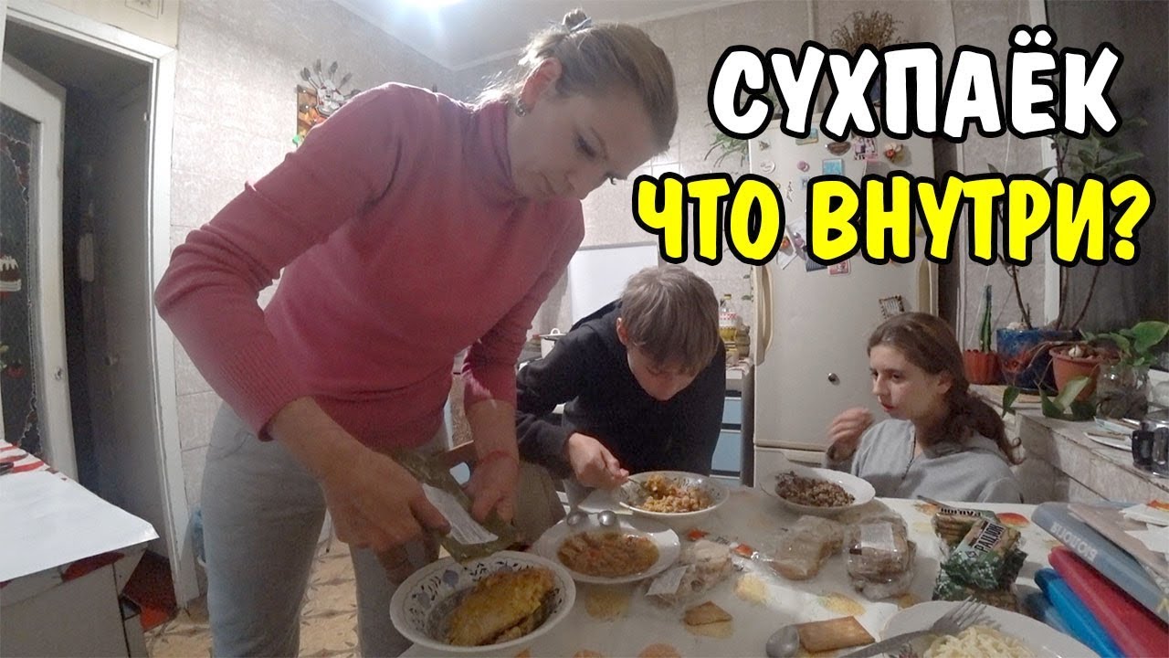 Накормил ВСЮ СЕМЬЮ ПЕРЛОВКОЙ / ПОСЫЛКА / СУХПАЕК