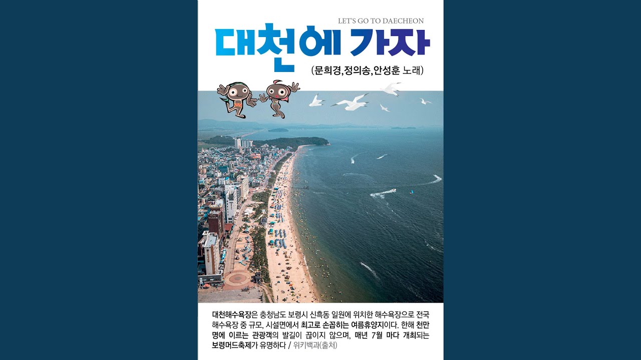 서해랑 길에서 (여자 Ver.)