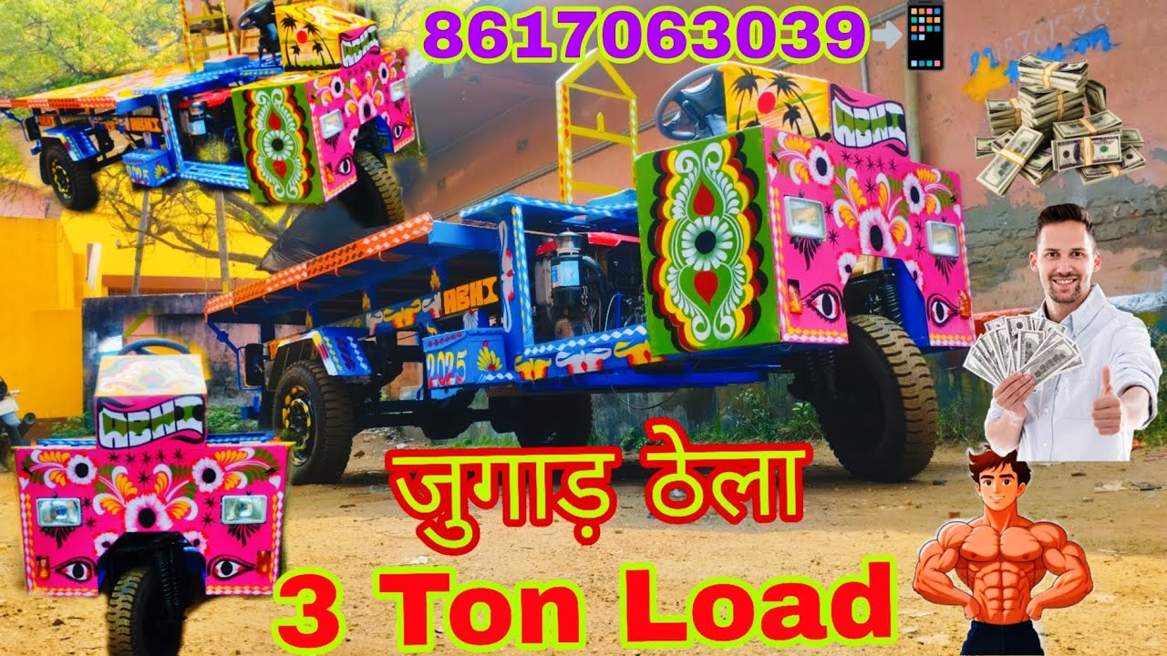Sumo Stiyaring Juggad Thela || कम दाम में फाइटर जुगाड़ ठेला || महीने का 60000 कमाए || Sigma Engine💥