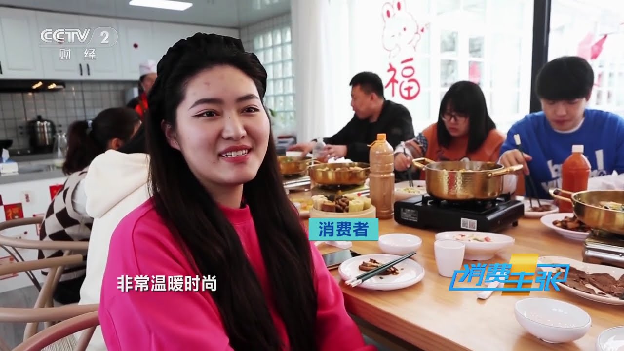 《消费主张》 20230202 家乡的年味儿（十四）：北京延庆 |  财经风云