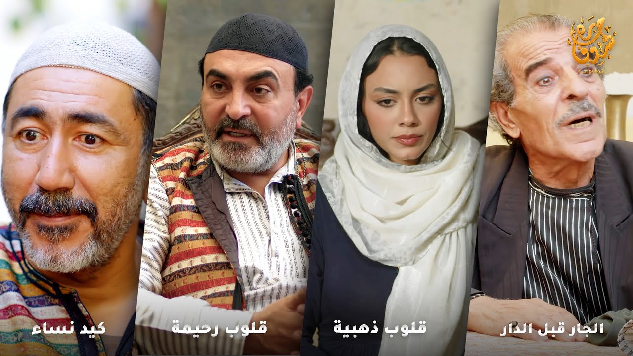 سمع ولاد الجيران عم يبكو من الجوع… أعطاهم كل ما يملك! جار وزنه ذهب! رواية الجار قبل الدار