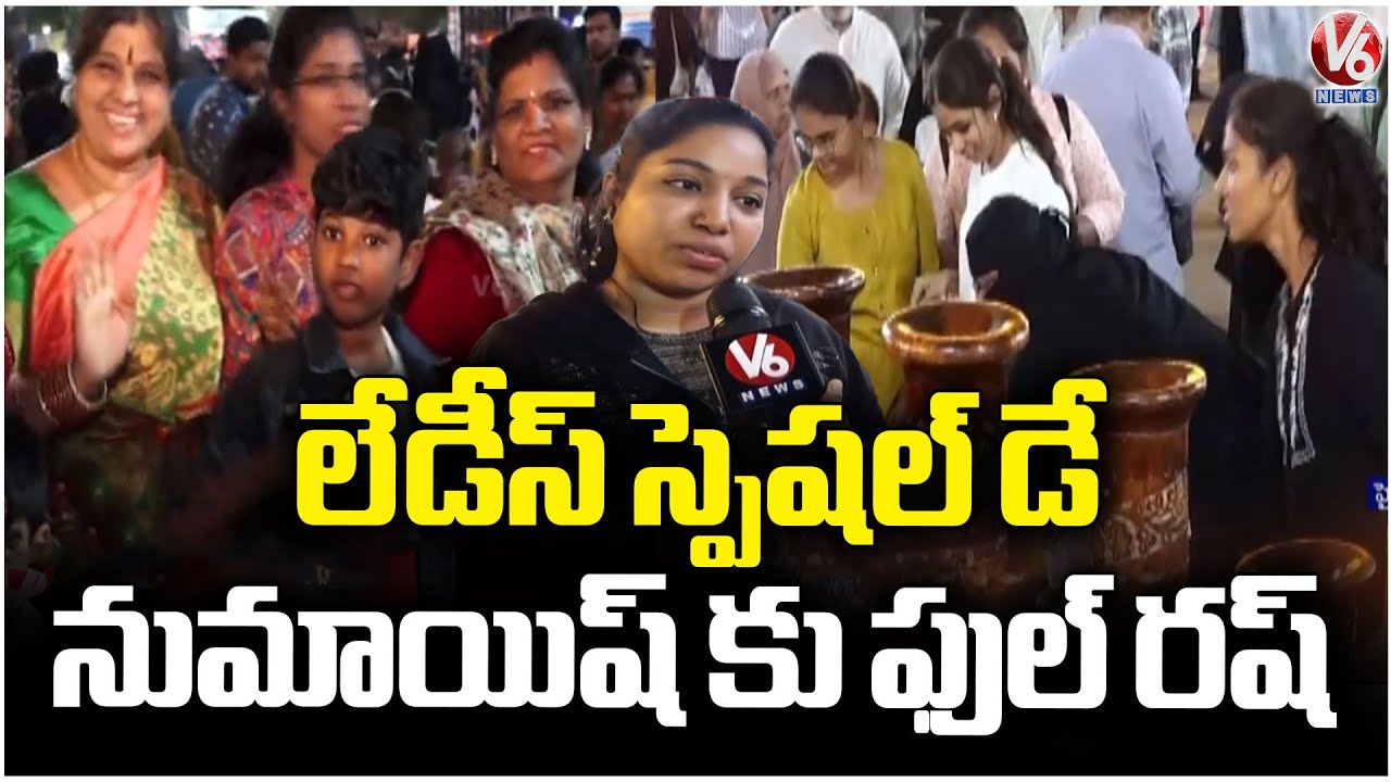 Numaish Exhibition Sees Huge Turnout on January 6 for Ladies' Special Day | V6 News