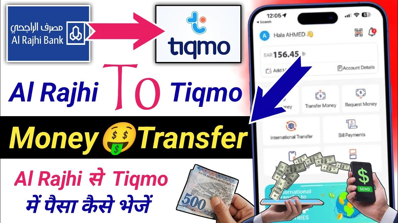 Al Rajhi To Tiqmo Money Transfer 2024 | al rajhi apps se Tiqmo Wallet me Paisa kaise bhejen 2024