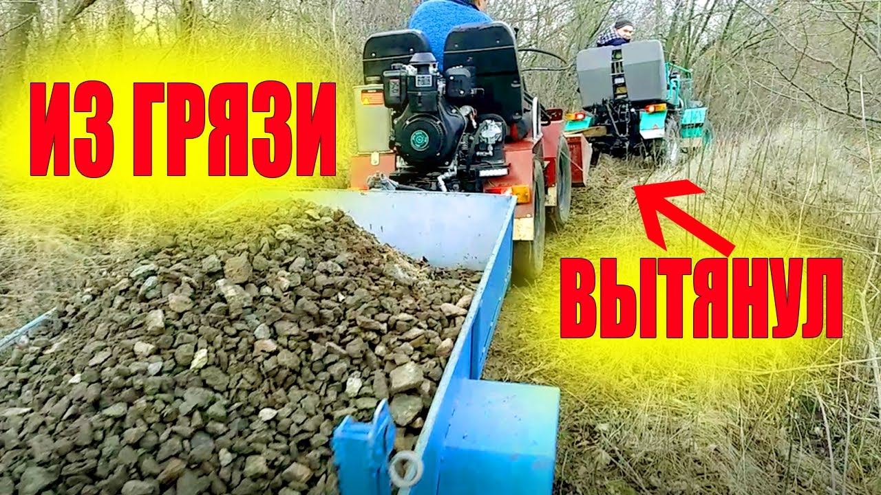 ЗАСТРЯЛ! СПАСАЕМ ПОГРУЗЧИК с ГРУЖЕНЫМ ПРИЦЕПОМ ИЗ ГРЯЗИ