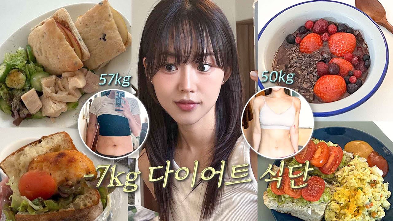 -7kg 감량한 #다이어트식단 🍞살 빠지는 요리 레시피 (오트밀 레시피, 다이어트 샌드위치)