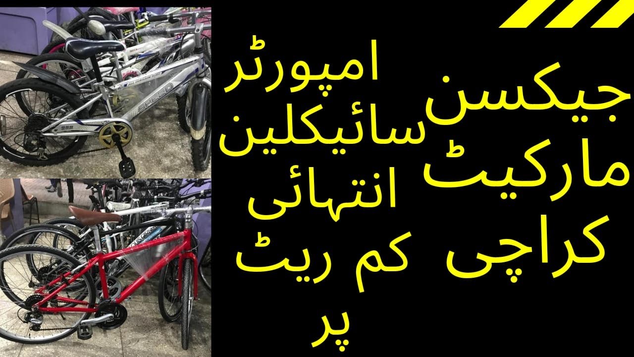 JACKSON MARKET KARACHI Cycle price Branded Cycle