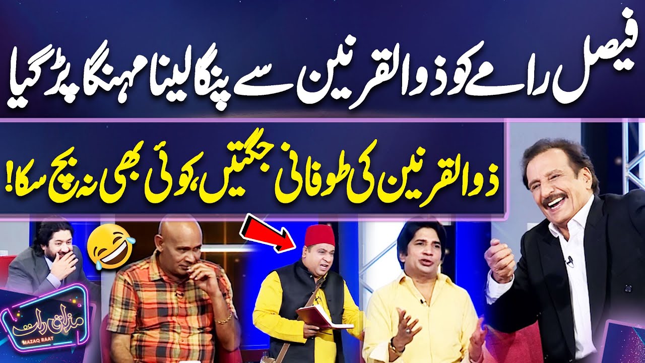 Faisal Ramay Ko Zulqarnain Se Panga Lena Mehnga Per Gaya🤣 | Imran Ashraf | Mazaq Raat