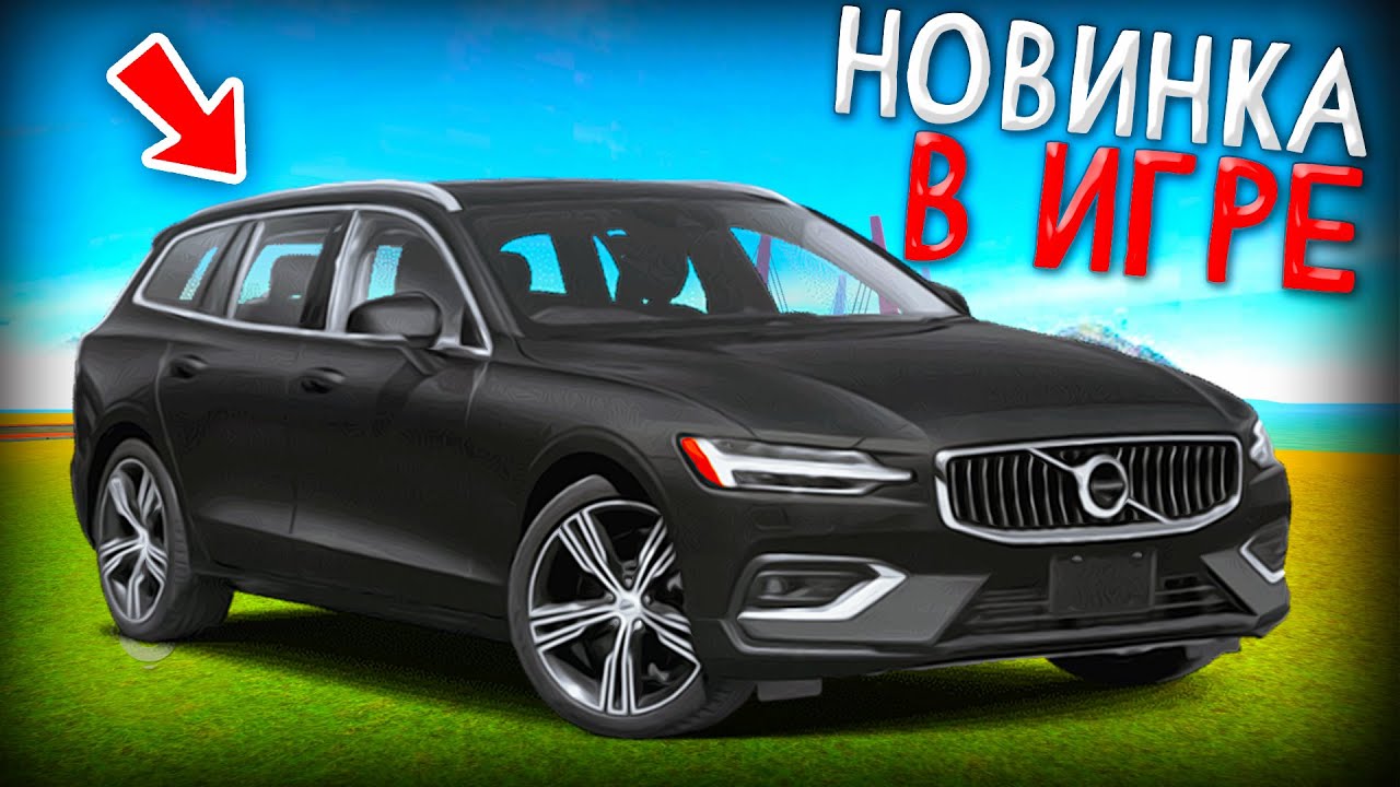 😱Я КУПИЛ НОВУЮ VOLVO V60 Polestar ЗА 3 МИЛЛИОНА! НОВОЕ АВТОМОБИЛИ В MTA PROVINCE