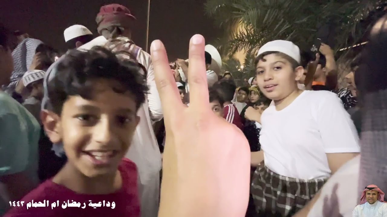 وداعية رمضان ام الحمام ١٤٤٣هجري