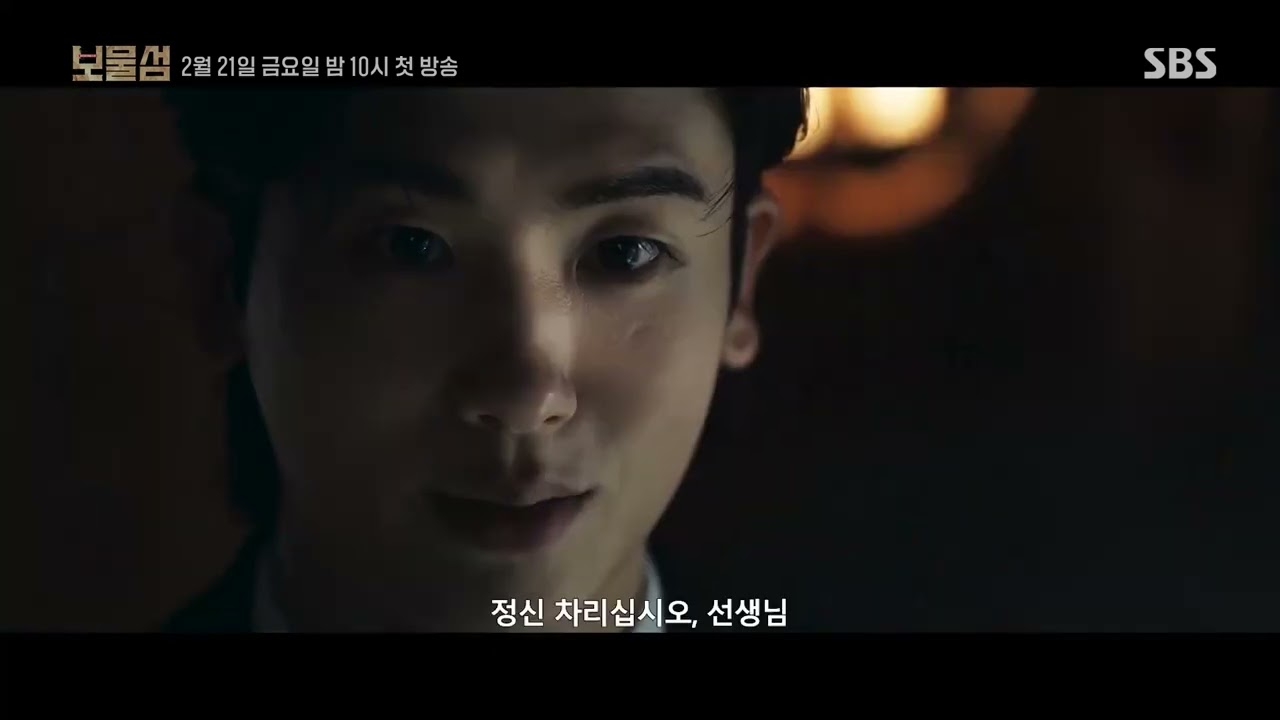 Buried Hearts (2025) | Korean Drama | Teaser 3