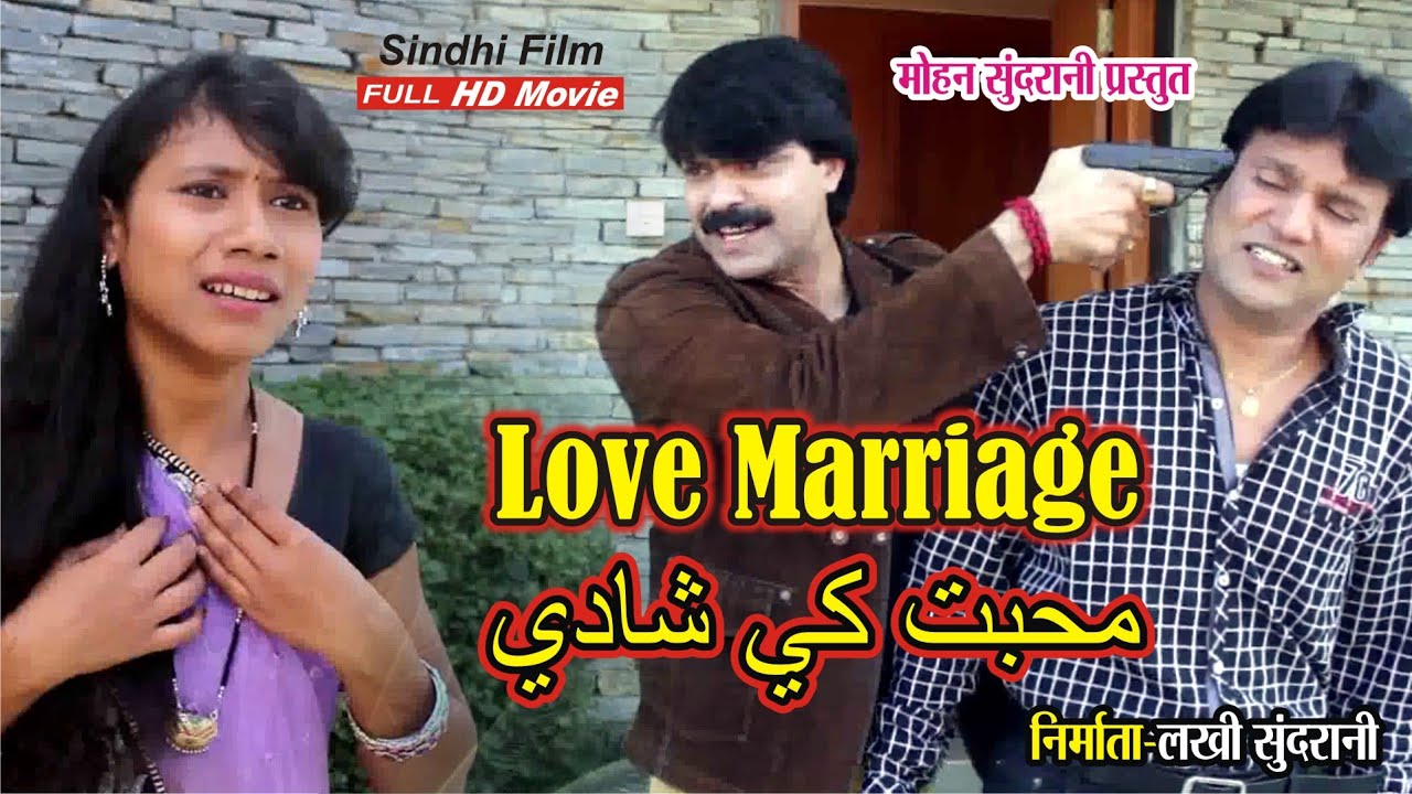 Love Marriage  -  Sindhi Short Film - Full HD Movie  -  Director Jonson Arun
