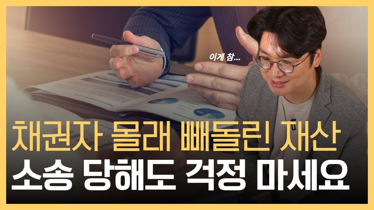 개인회생 중 사해행위 취소소송을 당했다면..? 걱정하지 마세요 이길 수 있습니다