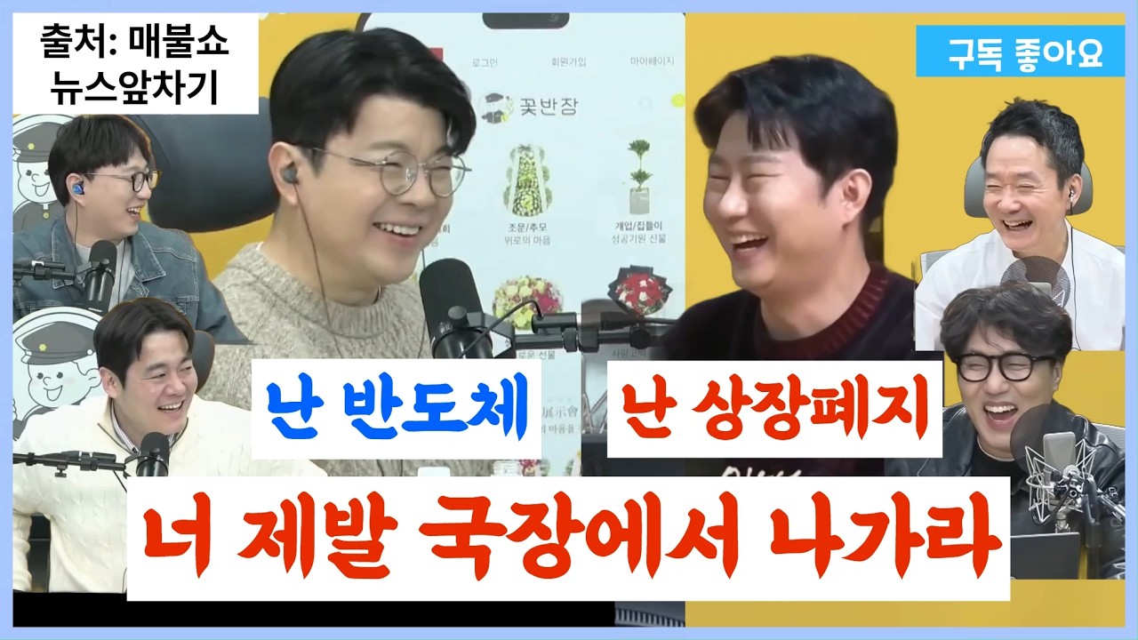 레전드!! 매불쇼 배잡는 주식시장 인간지표들ㅋㅋㅋ
