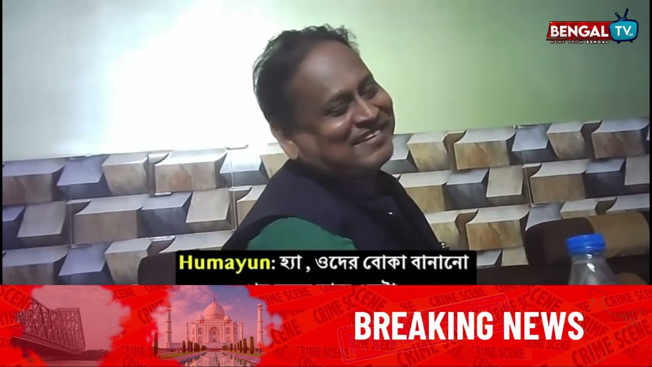 *SENSATIONAL VIDEO EXPOSING HUMAYUN KABIR-BJP Deal!!!* 🚨🚨1000 crore deal between Humayun Kabir