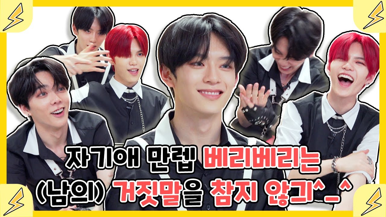 [Thrilling Interview] 흰 천과 베리베리VERIVERY의 자기애만 있으면 어디든 갈 수 있어..★ 뭐든 될 수 있어..★ [통통TV]