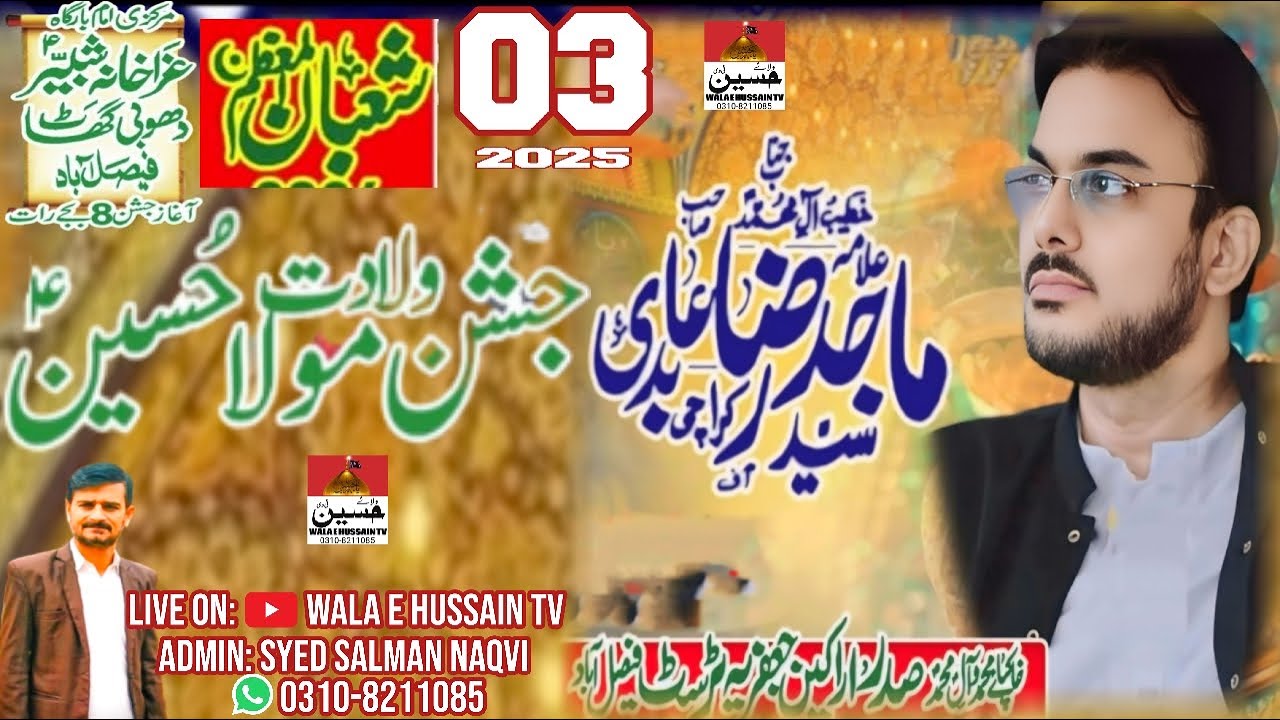 🔴LIVE JASHAN E ZAHOOR MOLA HUSSAIN A.S | 03 SHABAN | MARKAZI IMAM BARGAH, DHOBI GHAT, FAISALABAD