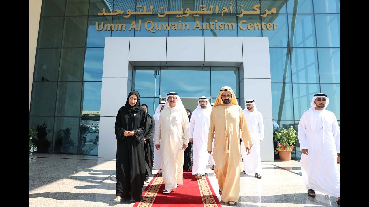 محمد بن راشد وسعود المعلا يفتتحان مركز أم القيوين للتوحّد