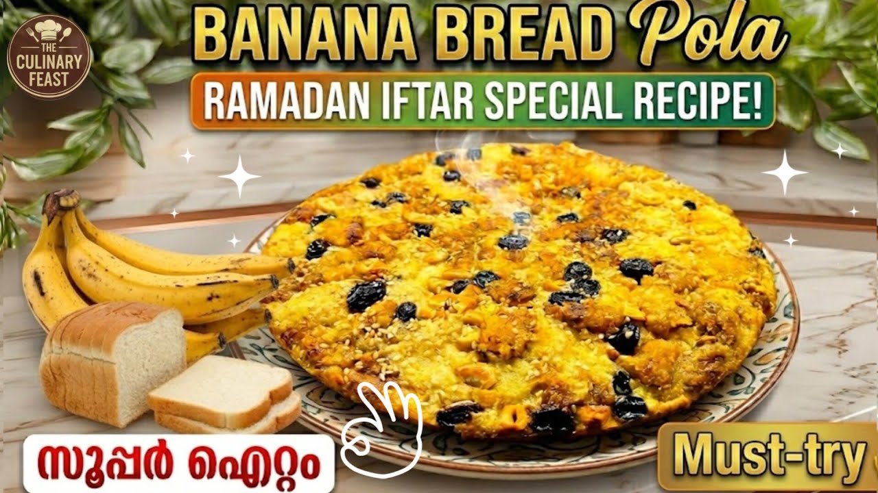 Easy And Soft Bread Kaipola🍞🍌|Ramadan Special Iftar Sweet|Malayalam|Aesthetic|The Culinary Feast