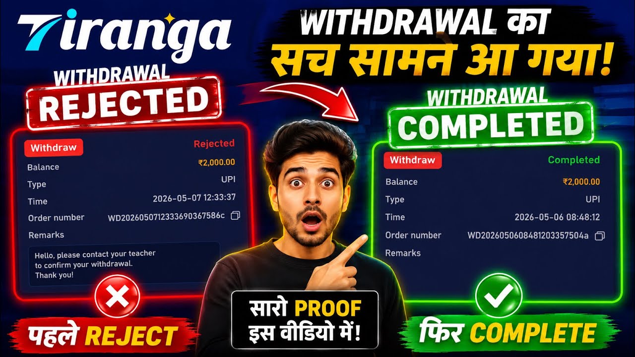 Tiranga Withdrawal Rejected? 😱 100% Solution | Withdrawal Complete Kaise Kare | Full Proof 2026