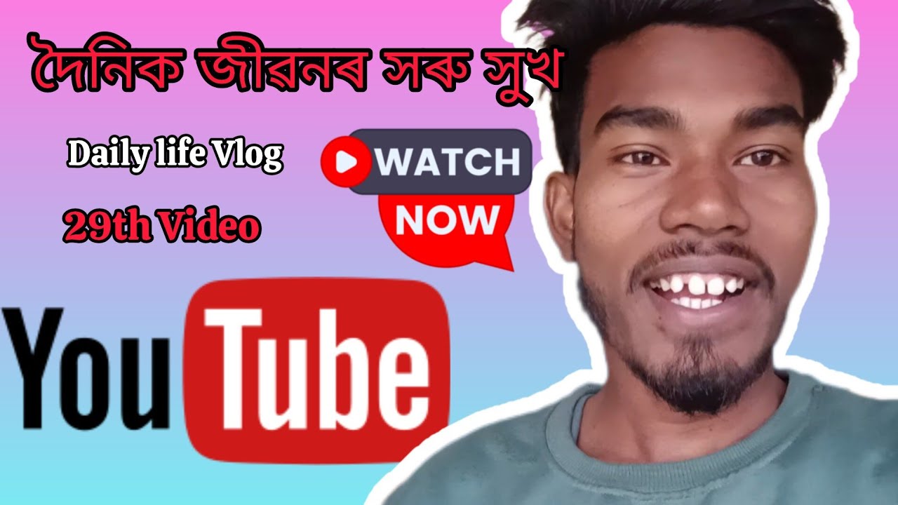 দৈনিক জীৱনৰ সৰু সুখ 😊//Daily life vlog//my29th video...