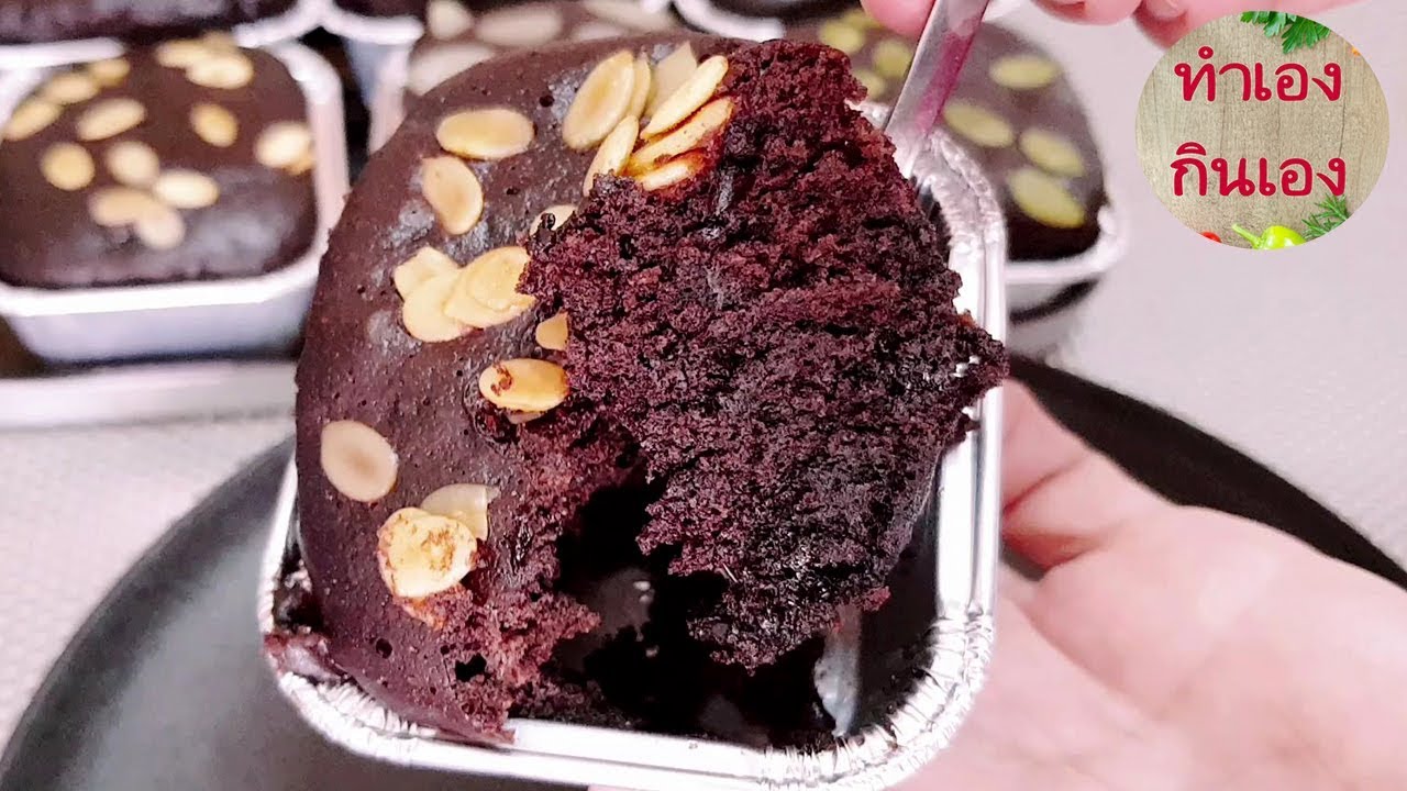 โกโก้บราวนี่ สูตรนึ่ง เนื้อนุ่มหนึบอร่อยไม่แพ้เตาอบ l แม่มิ้ว l Steamed Brownie