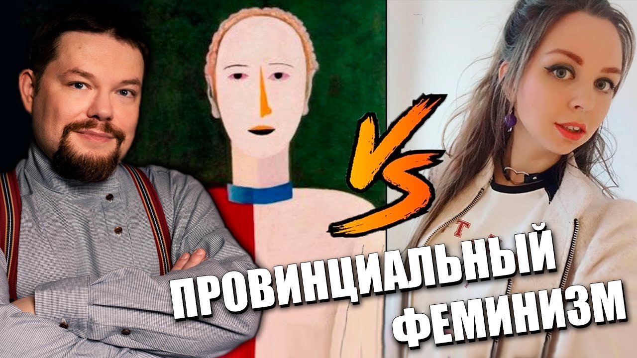 Ежи Сармат Судит Дебаты Сакрамара vs Феминистки Beautiful Monster.
