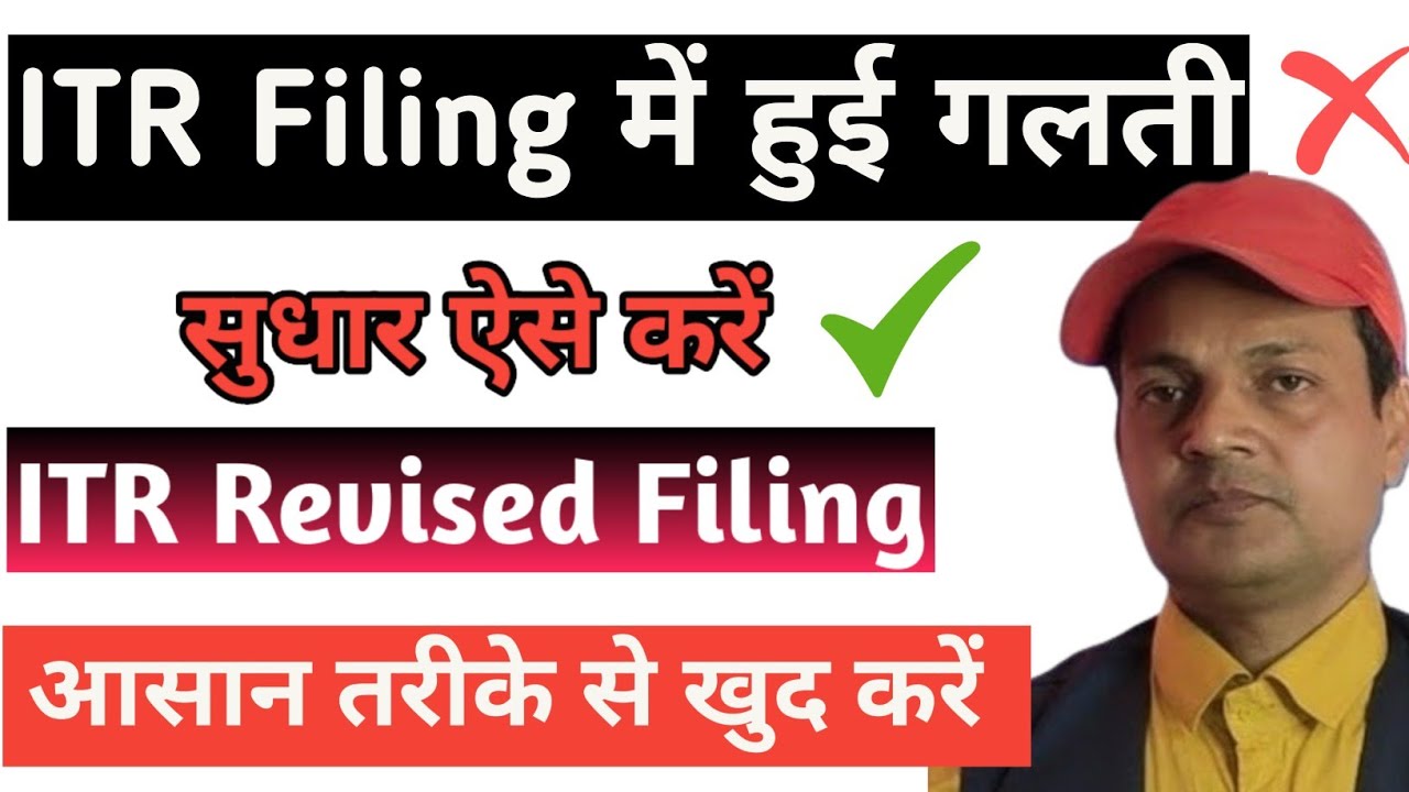 How to File Revised Return for AY 2025-26 | File Revised Income Tax Return | How to File Revised ITR