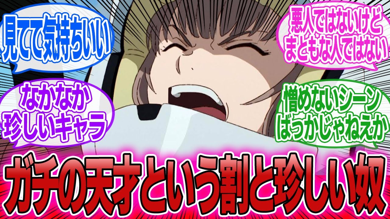 「クリムとかいう、嫌味が無くやたらと好感度の高い男ｗｗｗｗ」に対するみんなの反応集【機動戦士ガンダム】