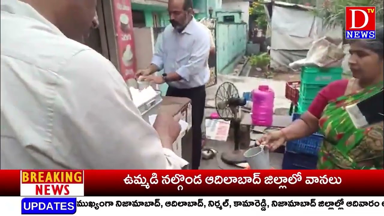 NEWS BULLETIN/24/02/2026/  || DTV NEWS