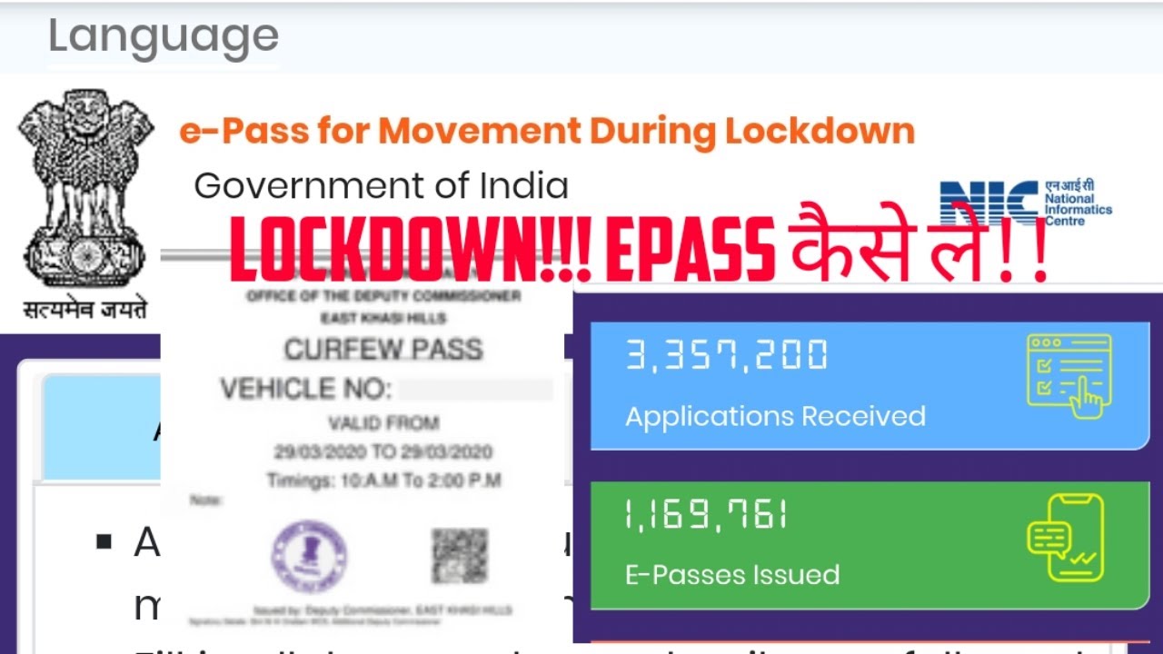 LOCKDOWN How to Apply E pass online in Hindi |  E -PASS  कैसे बनाये II Travel Permission Kase le