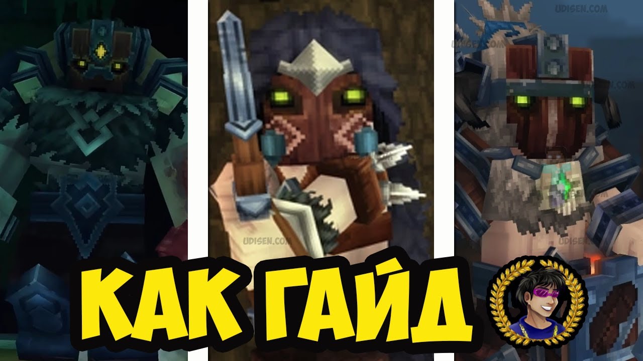 Hytale ЧУЖЕЗЕМЦЫ (Полный Гайд 2026) | Hytale Outlanders как гайд