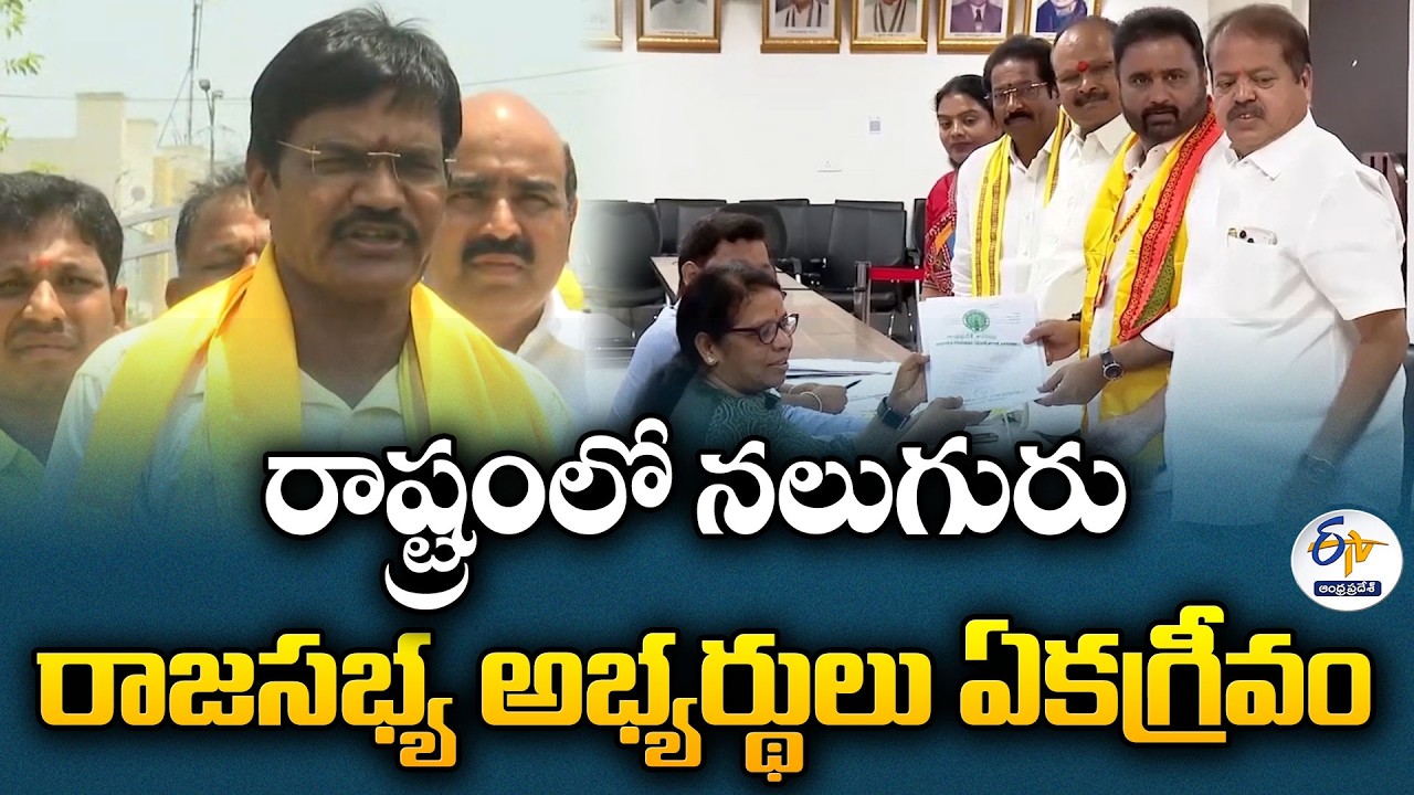 Four Rajya Sabha Members Elected Unopposed from Andhra Pradesh