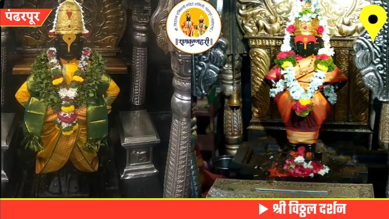 Pandharpur live darshan today || vitthal live darshan || 10/04/2026 #livedarshan