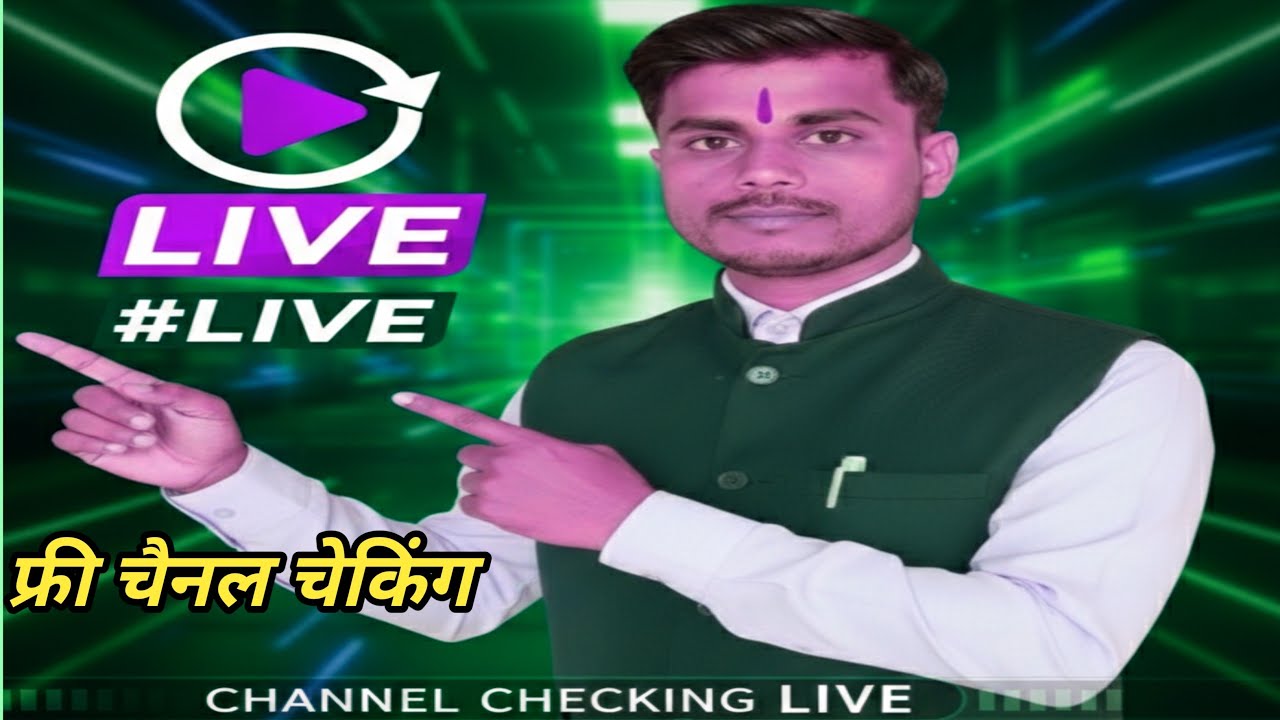 सबका चैनल चेक होगा 🔴 लाइव चैनल चेकिंग और फ्री प्रमोशन! Sabka Channel Check Hoga 👈🏿 #Live Checking