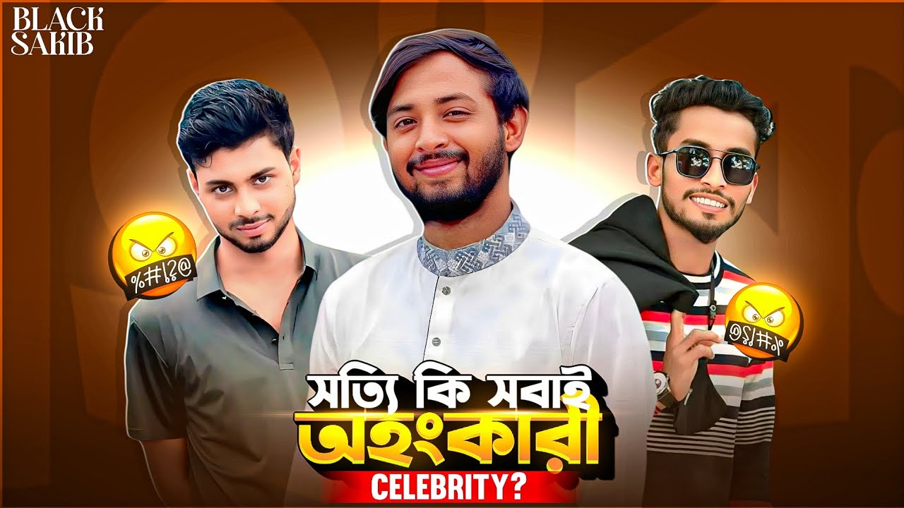 Omor On Fire / Local Hero সাথে নাছা ভাই বিনোদন সবাই সত্যি কি অহংকারী Celebrity 🤔!! Black Sakib
