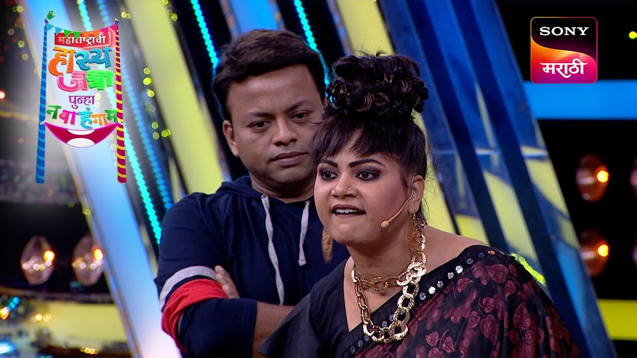 Maharashtrachi HasyaJatra - महाराष्ट्राची हास्यजत्रा - Ep 53 - Full Episode