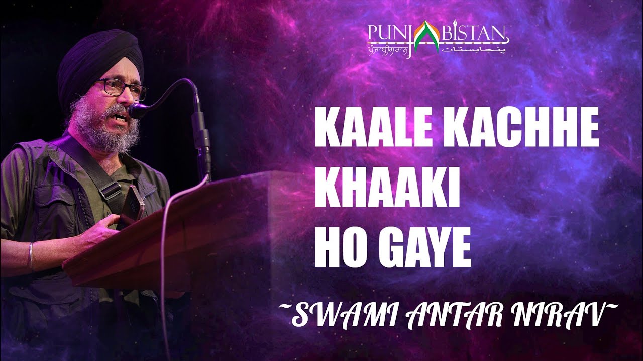 Swami Antar Nirav (Official Video) | Adab-Nawaaz - Punjabi & Urdu Mushaira Evening by Punjabistan