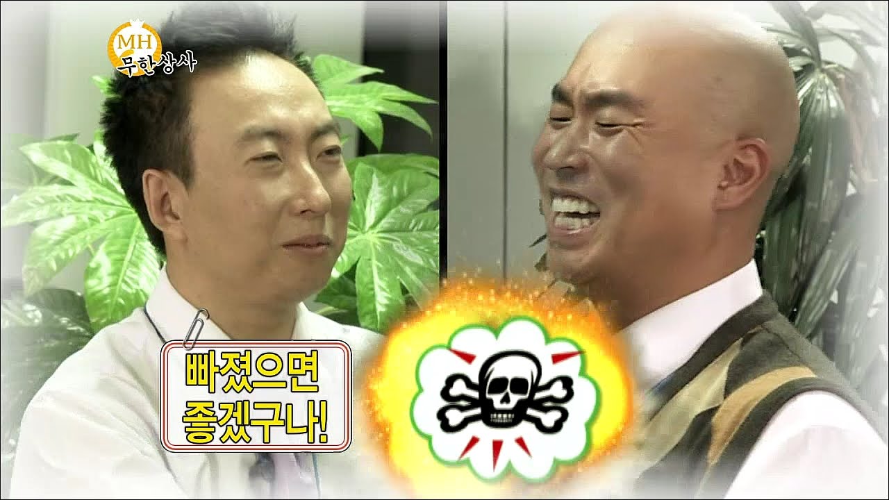 【TVPP】Park Myung Soo - ‘Oh! I See~’ with Gil, 박명수 - ‘그랬구나 ~’ 빠졌으면 좋겠구나 @ Infinite Challenge