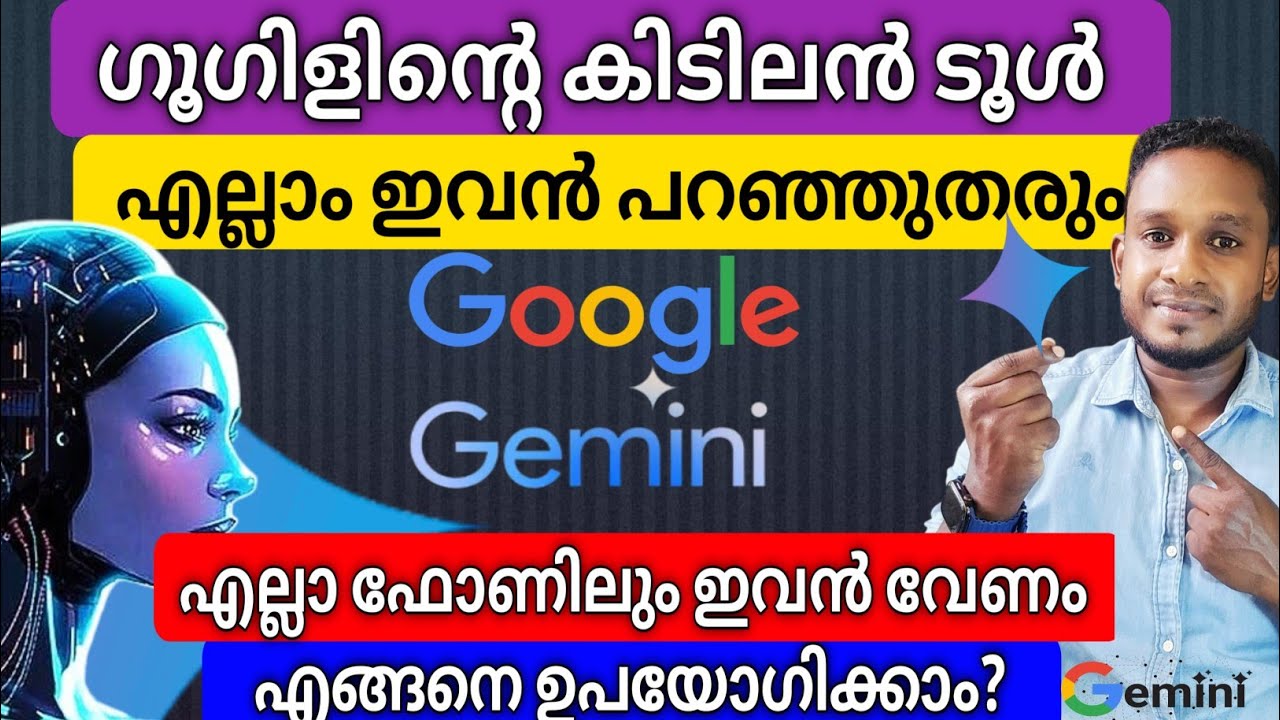 Google Gemini Ai Review Malayalam | How to use Gemini Ai | What is Gemini Ai