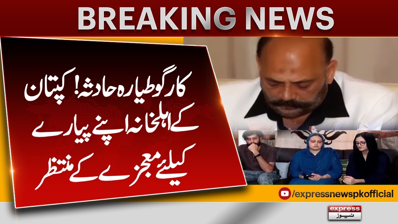 Karachi Cargo Plane Crash | Captain's Family Waits for a Miracle | Emotional Update