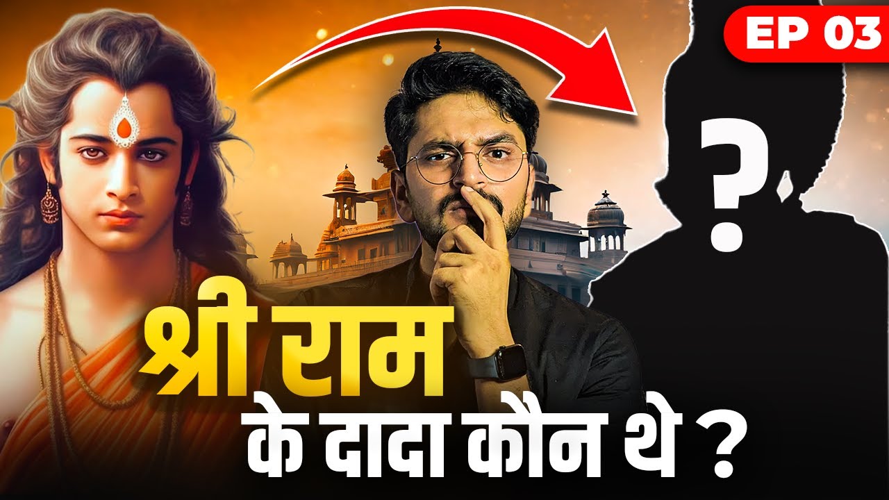Sri Ram ji ka vansh kaha se shuru hua? || Phir Kya Hua EP03 || Stories With Akshit