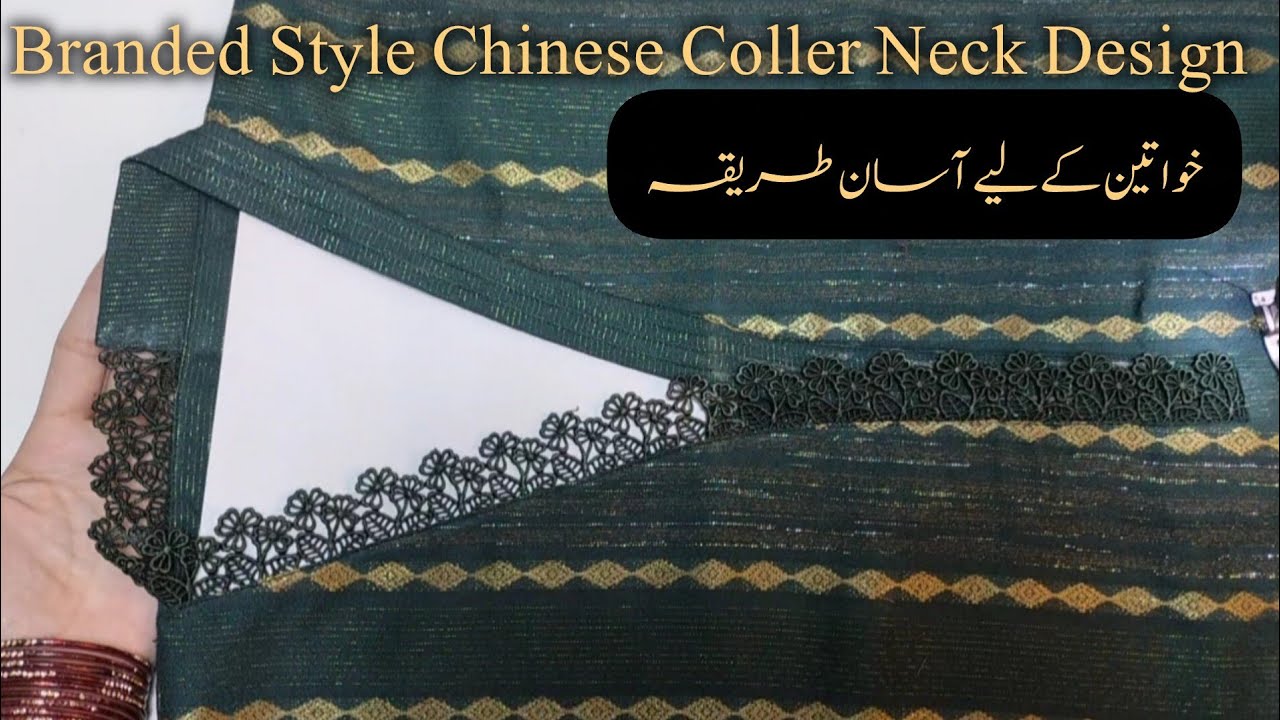 Brand Style Chinese Collar Neck Design with Lace  Cutting & Stitching | Overlap Neck Design 2026