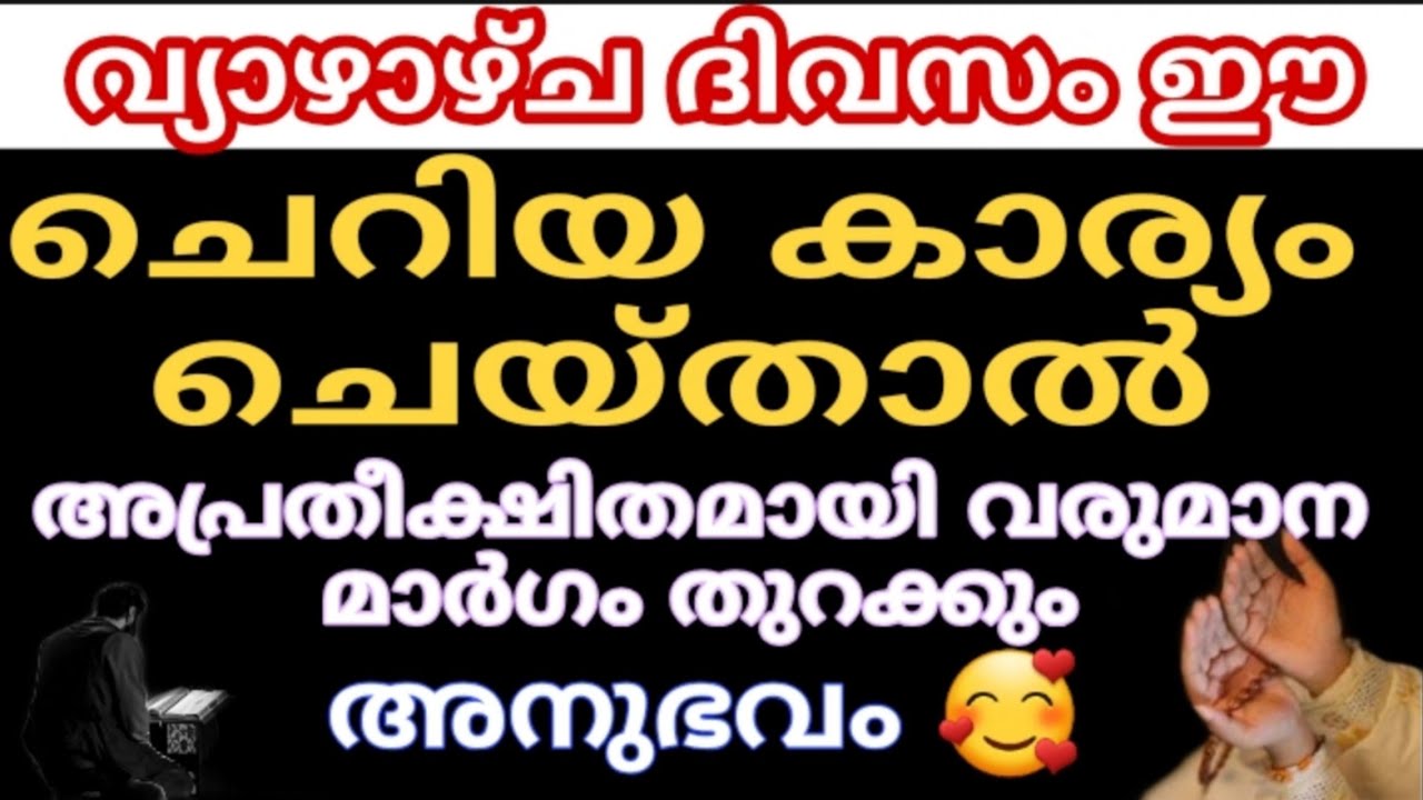 വരുമാനം വർദ്ധിക്കാൻ | malayalam Islamic speech | Dawa ul Quran