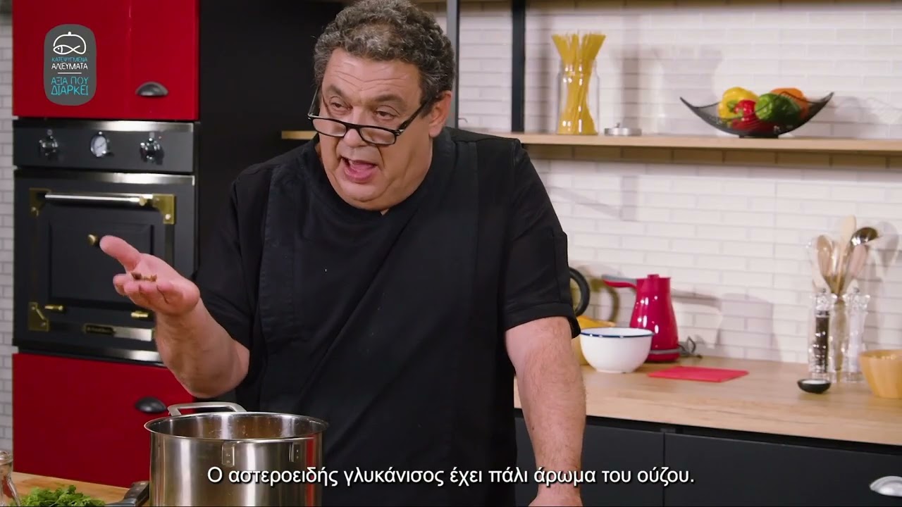 Ο Χριστόφορος Πέσκιας μας δείχνει πώς φτιάχνουμε εύκολα ζωμό από γαρίδες για άλλες συνταγές!