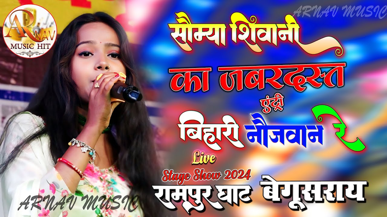 #सौम्या_शिवानी