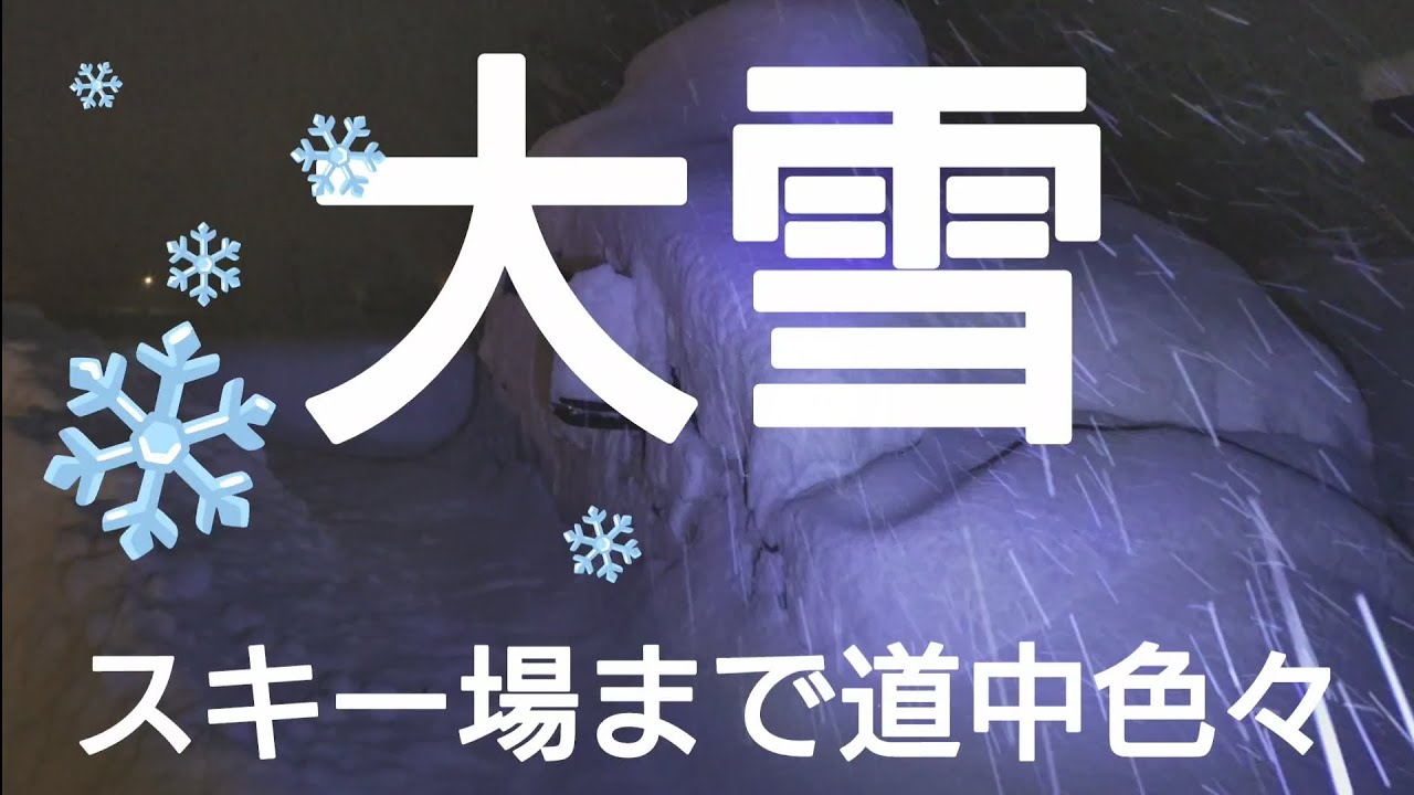 まぁぁ〜〜雪の日は色々ありますわー😁