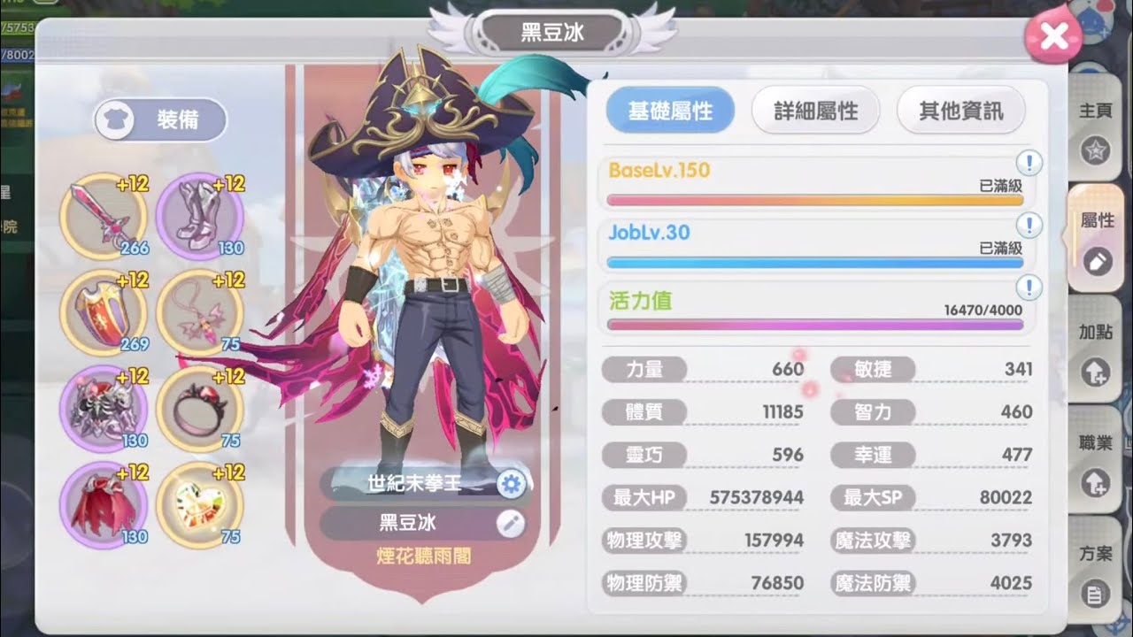 [ROX] 什麼！！ 噴泉廣場竟然有一隻優質十字正在尋找他新的主人［ Ragnarok X Ro仙境傳說：新世代的誕生 x  ］